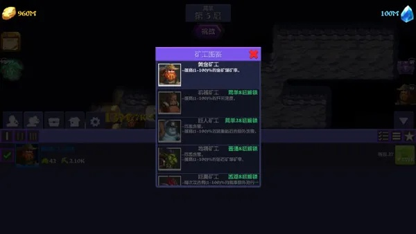(挖矿传说最强阵容)挖矿传说2.23：探索全新矿区与资源，体验极致冒险与策略挑战
