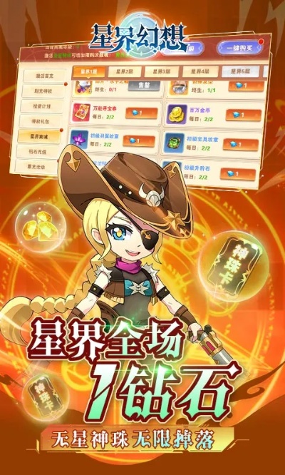 (《星耀幻世》)星耀幻世第三部：跨越时空的冒险与命运的抉择