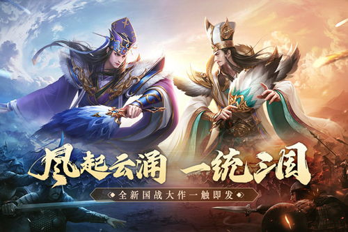 (鸿图是什么游戏)鸿图归来手游：重温历史巨变，创造属于你的传奇冒险旅程！
