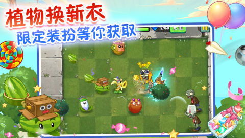植物娘大战僵尸重制版无限金币版下载-植物娘大战僵尸重制版中文版无广告下载v.2.62 植物娘大战僵尸重制版无限金币版下载-植物娘大战僵尸重制版中文版无广告下载v.2.62