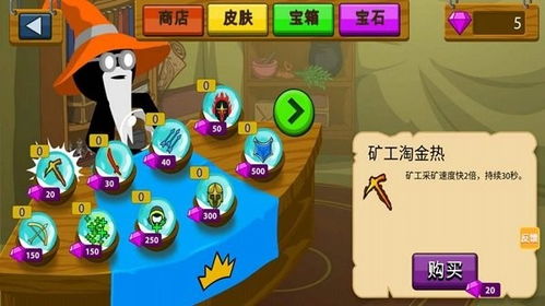 火柴人勇士遗产手机版下载-火柴人勇士遗产正版下载v.0.91