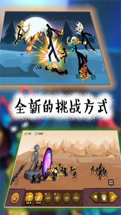 火柴人勇士遗产手机版下载-火柴人勇士遗产正版下载v.0.91