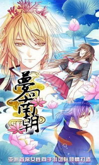 梦回南朝单机版下载中文版-梦回南朝中文版无广告下载v.6.62