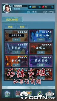 不一样修仙无限修为版下载内购版-不一样修仙无限修为版不减反增版下载v.9.17