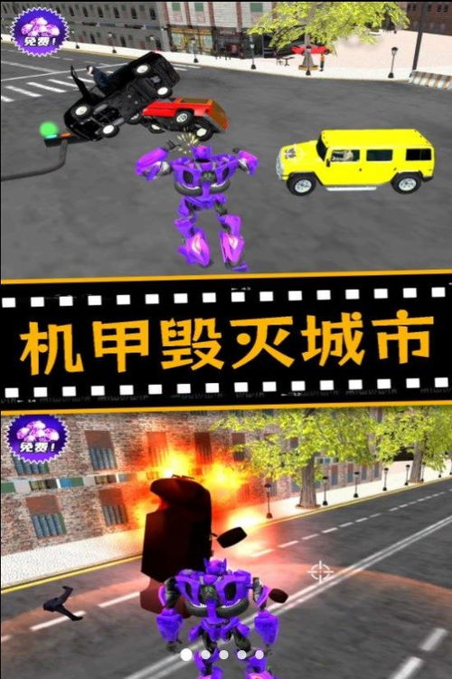 城市毁灭2官方版下载-城市毁灭2最新官方版下载v.8.14 城市毁灭2官方版下载-城市毁灭2最新官方版下载v.8.14