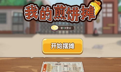 煎饼超变爽爽爽手机版汉化版（暂未上线）-煎饼超变爽爽爽2下载v.9.43