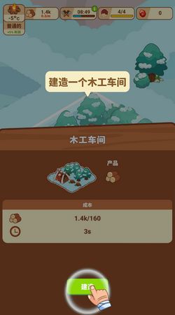 冰河时代生存大亨官方版2下载-冰河时代生存大亨官方版内置菜单下载手游官方正版v.3.20